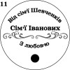 Гравировка 4 +350.00грн.