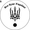 Гравировка 6 +350.00грн.