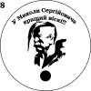 Гравировка 8 +350.00грн.