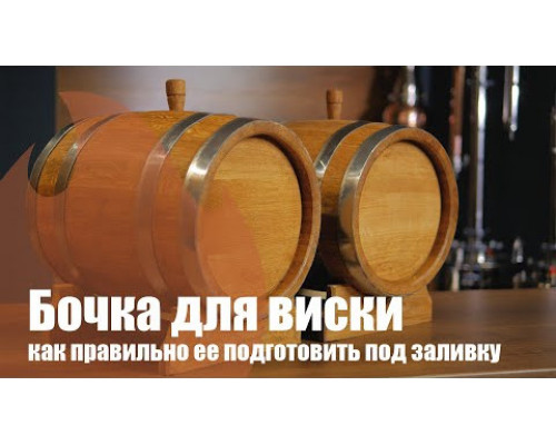 Дубова бочка (10 л) для напоїв з лазерним гравіюванням